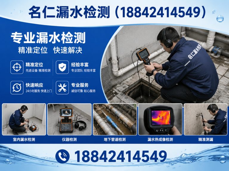 辽宁沈阳漏水检测展示图